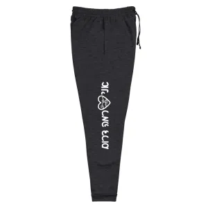 Adult Joggers - Love